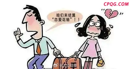 男子分手后索回15万转账被判赔4000元 女子未还恋爱转账遭前男友发视频诋毁