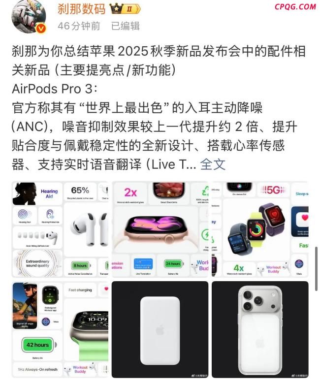 苹果发布会：耳机测心率手表听音乐