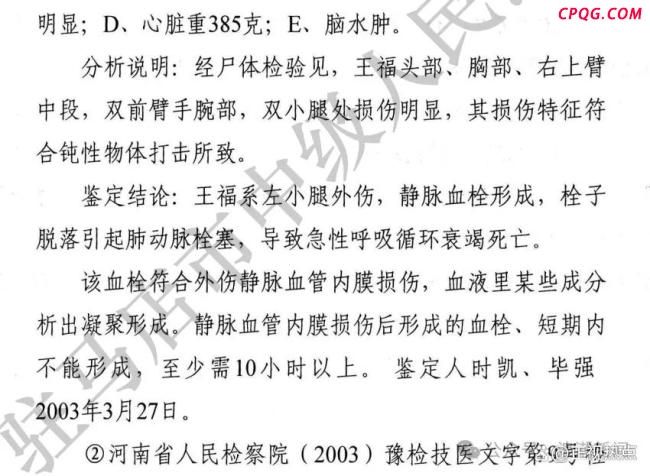 受害者家属被催缴24万天价停尸费
