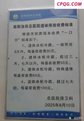 受害者家属被催缴24万天价停尸费 二十二年公道未至