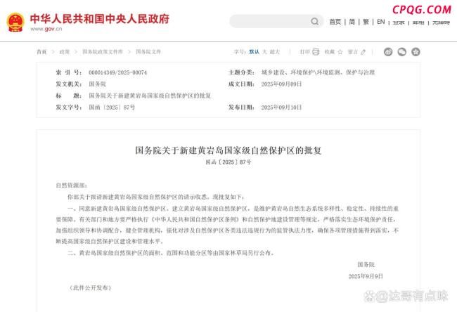 黄岩岛国家自然保护区能开放旅游吗