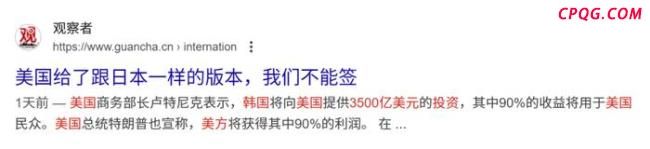 李在明威胁叫停对美投资释放何信号 韩国经济主权的坚守