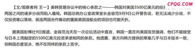 李在明威胁叫停对美投资释放何信号 韩国经济主权的坚守