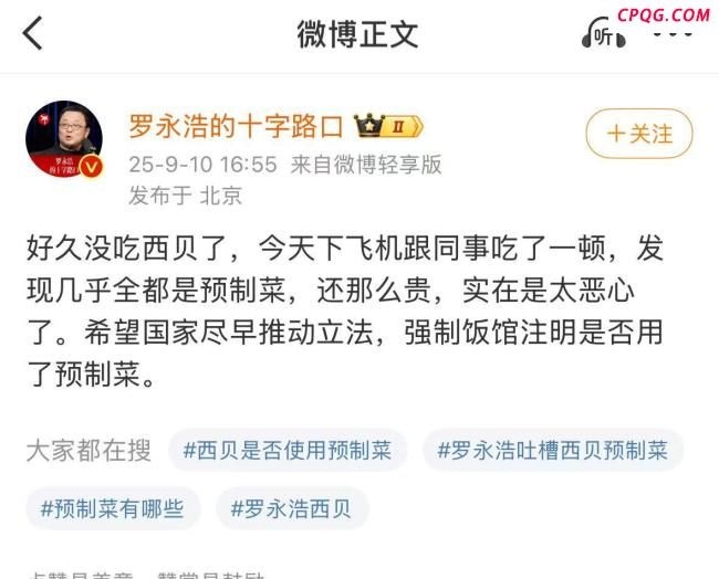 餐饮店使用预制菜到底要不要明示