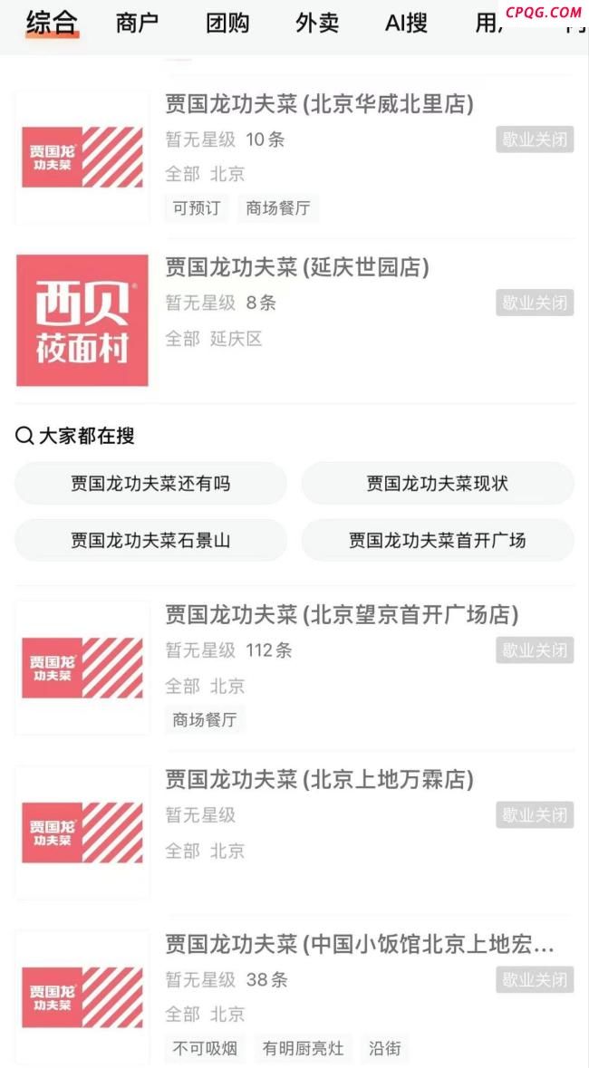 餐饮店使用预制菜到底要不要明示 知情权成焦点
