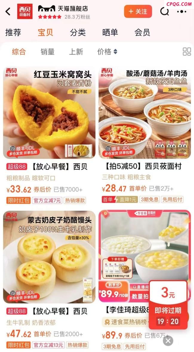 餐饮店使用预制菜到底要不要明示 知情权成焦点
