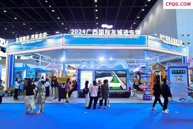 广西30余个国际友城将参展东博会