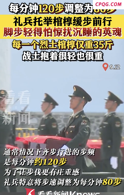 礼兵护送烈士棺椁轻声缓行 庄重步伐迎英魂归乡