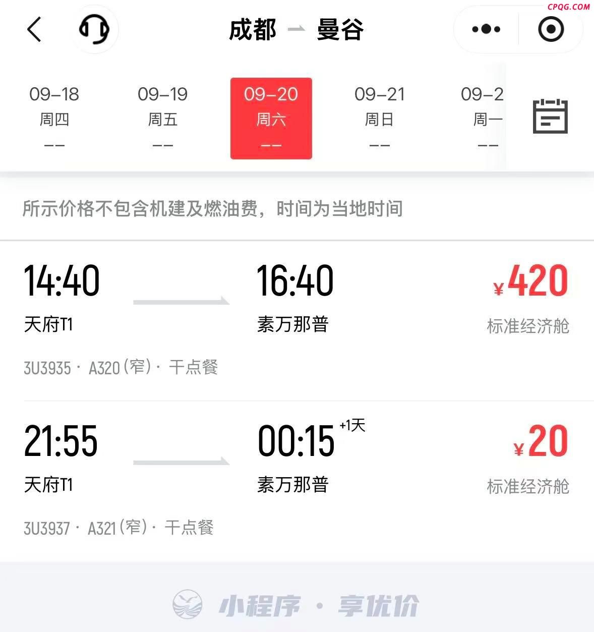 十一假期前多地机票骨折 成都飞曼谷单程20元