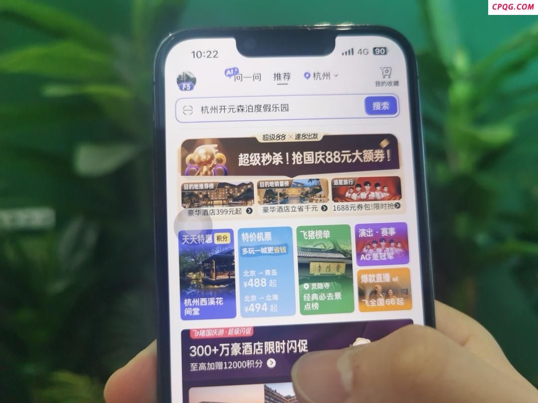 中秋国庆长假玩多城串游 业内：建议请3休12