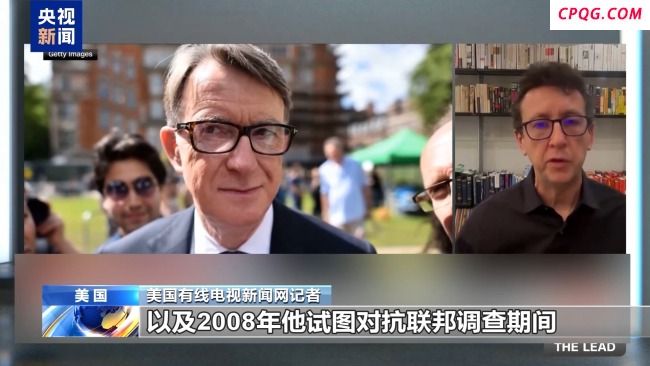 英驻美大使因与爱泼斯坦关系密切遭解职