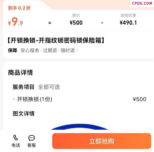 开锁乱象如何规范 低价陷阱需警惕
