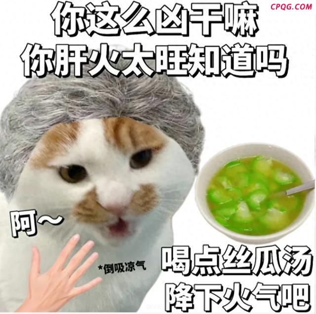 张维伊喝点丝瓜汤吧