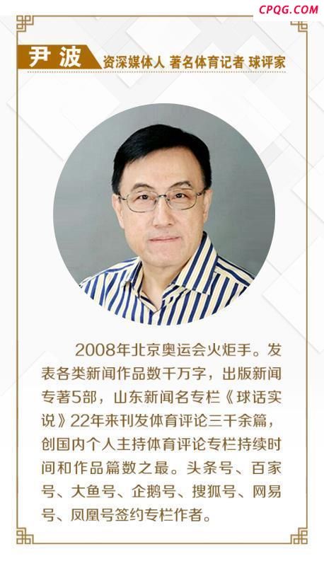 媒体人：残阵泰山砸了编剧导演的场子 瓦科神勇搅局