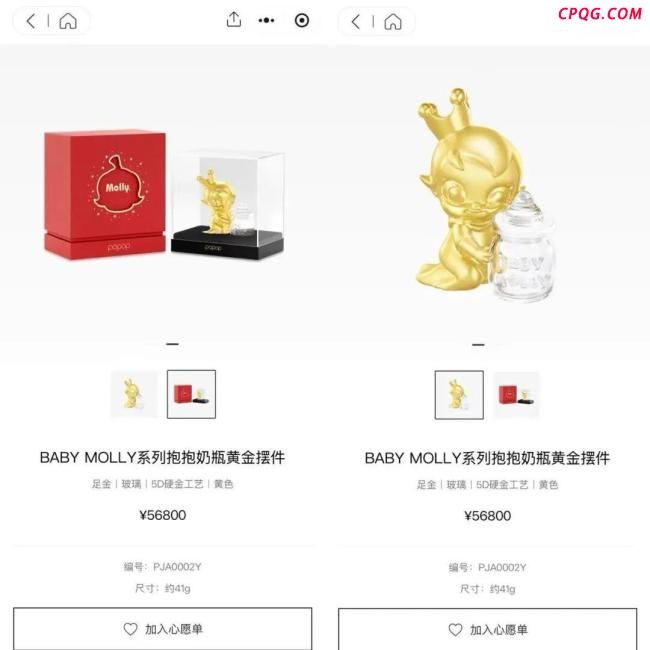 泡泡玛特足金产品首发遇冷 市场反应平淡