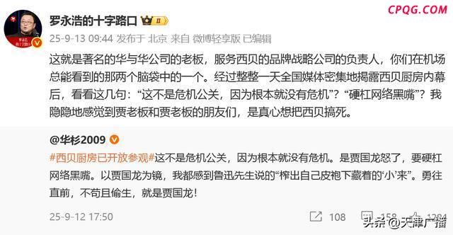 贾国龙建议看菜品等级而非是否现做 预制工艺非预制菜
