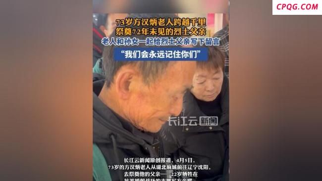 小伙带123束花给志愿军烈士墓献花 致敬英雄薪火相传