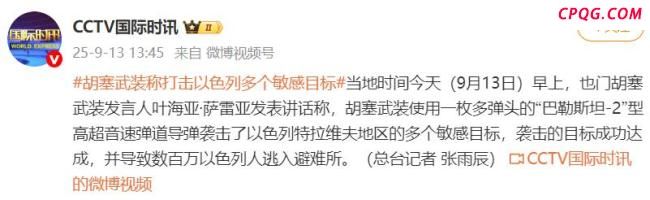 以色列“敏感目标”遭袭