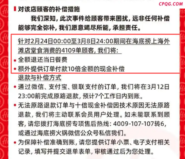 海底捞小便门索赔2000万为何难获支持 法院解释因果关系缺失