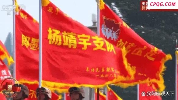 杨靖宇支队战旗荣归吉林