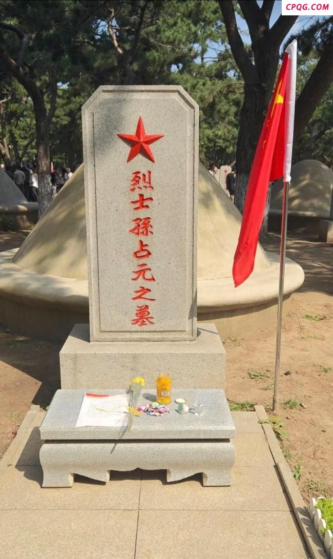 孙占元烈士墓前有一封手写信 这盛世，如您所愿