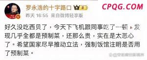 西贝一厨师长自称没厨师证 预制菜争议再起