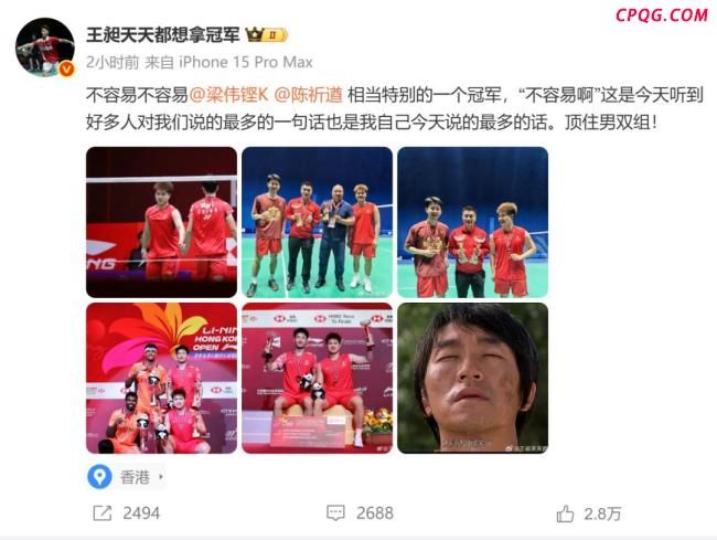 冠军是梁伟铿想送给外公的礼物