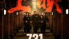 电影《731》观影人次破4000万！网友表示，忍不住想看！