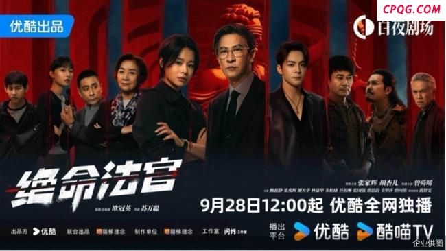 张家辉新剧《绝命法官》热播