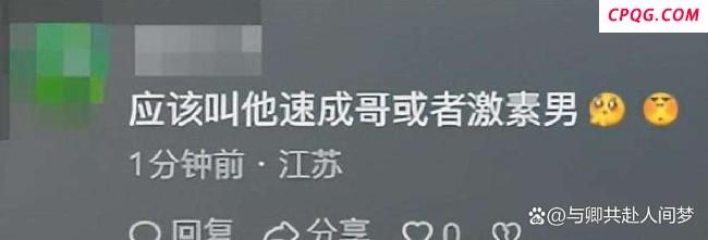 鸡排哥称有男科医院来蹭流量 爆红后的流量烦恼