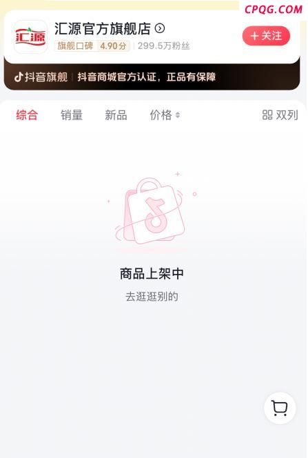 官方旗舰店缺货、新老高管互相“指责”，昔日“果汁大王”到底怎么了 内斗波及经营