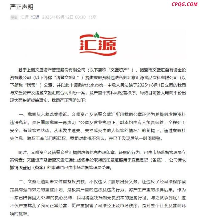 官方旗舰店缺货、新老高管互相“指责”，昔日“果汁大王”到底怎么了 内斗波及经营