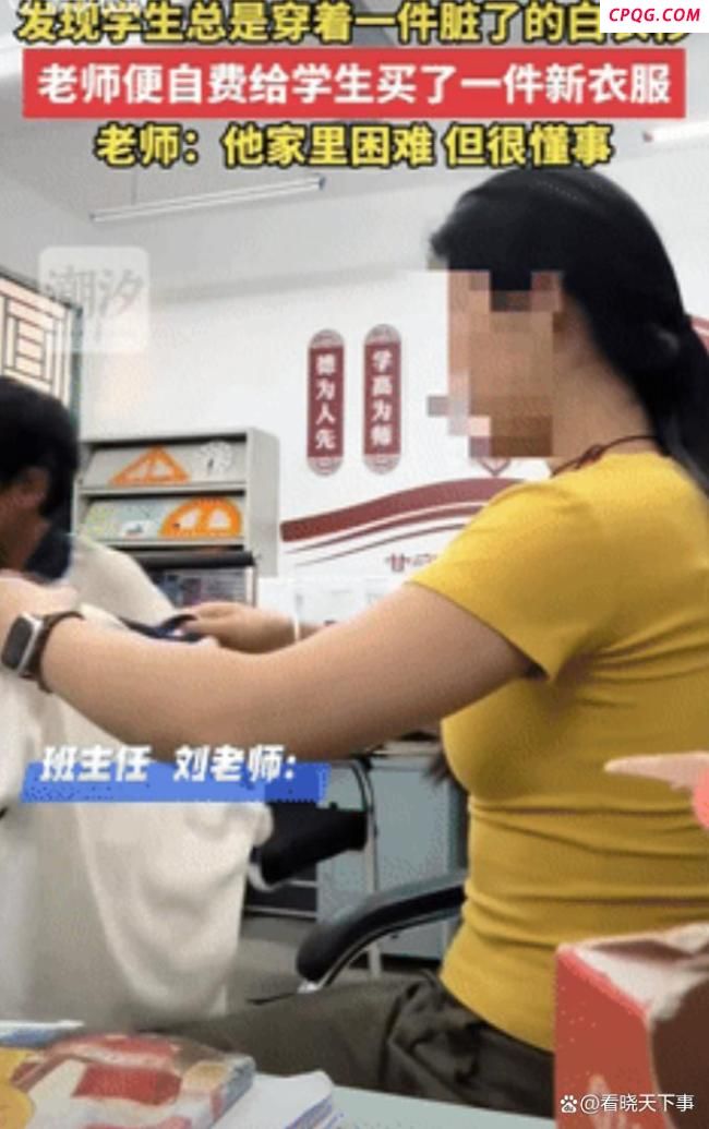 10岁男孩每天穿同一件脏衣服上学