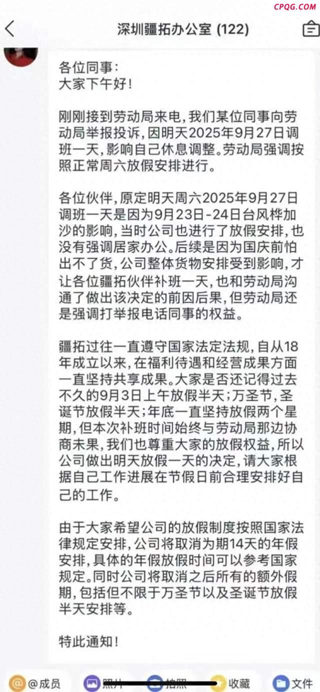 台风放假补班一天你觉得合理吗