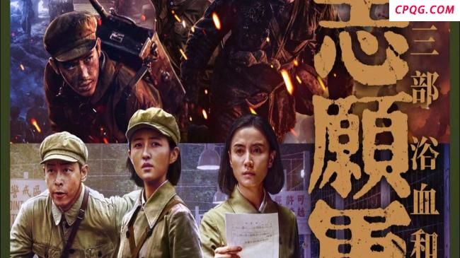 《志愿军：浴血和平》有何独特价值