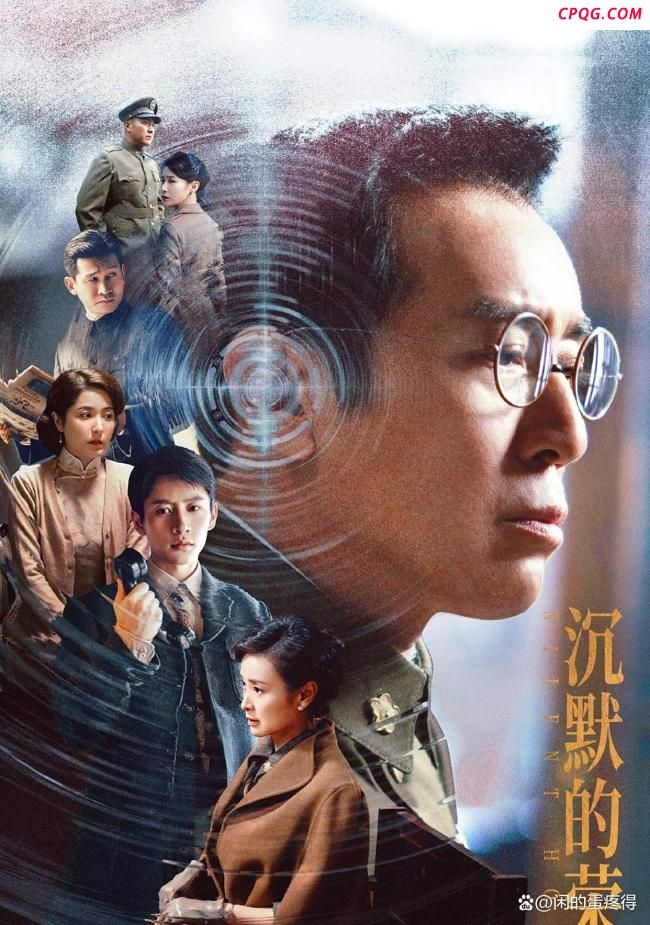 《沉默的荣耀》有哪些看点