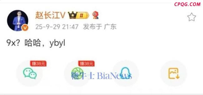 比亚迪赵长江疑似开炮极氪 言论引发争议