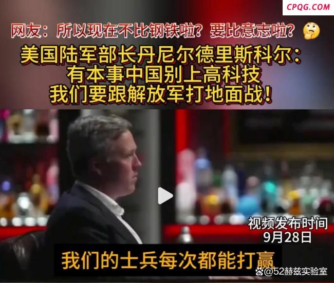 如何看美陆军部长说要和解放军拼意志