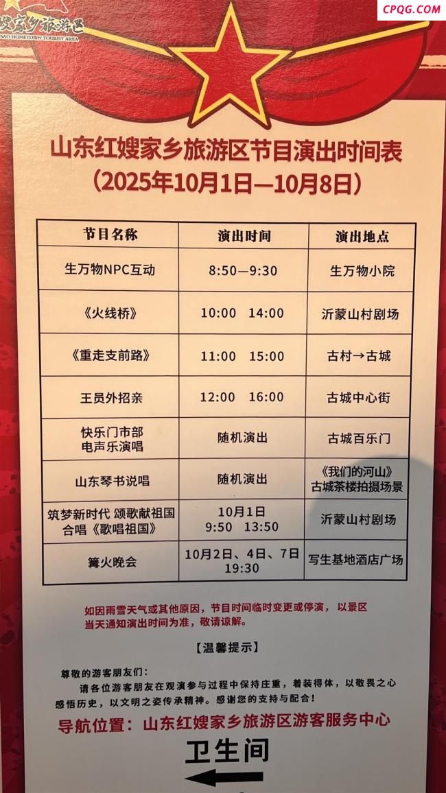 景区NPC带数百游客“攻打县城” 沉浸式体验引热潮