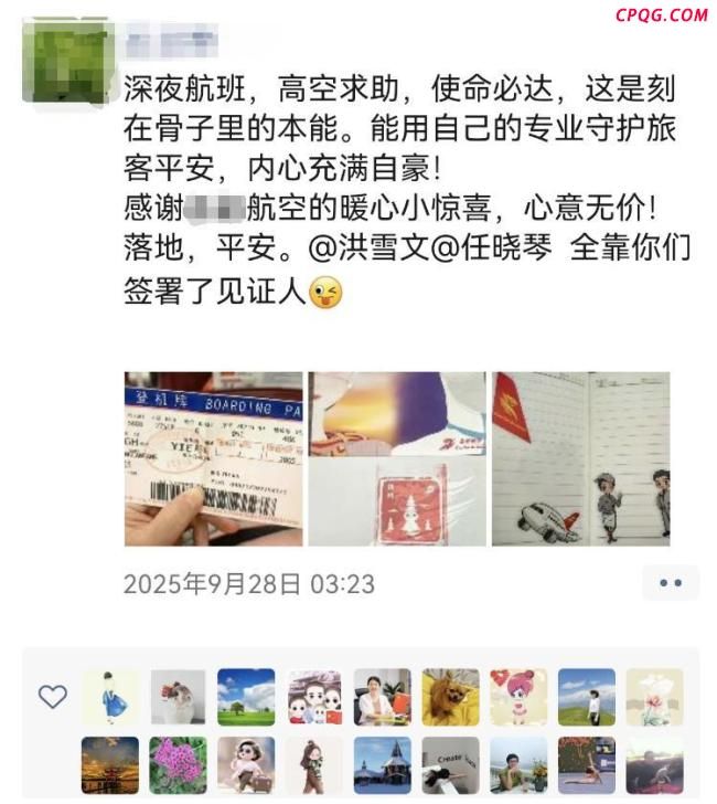 浙江医护在万米高空救了个人