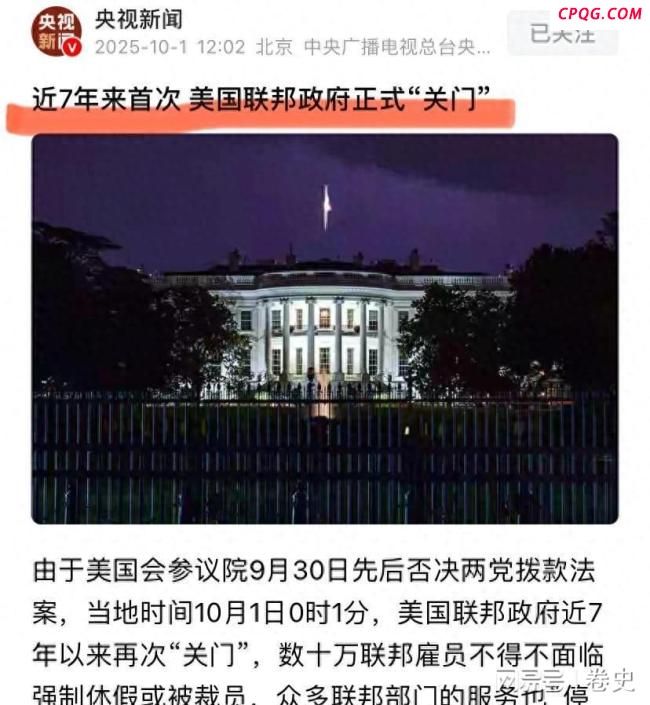 美政府“关门”意味着什么