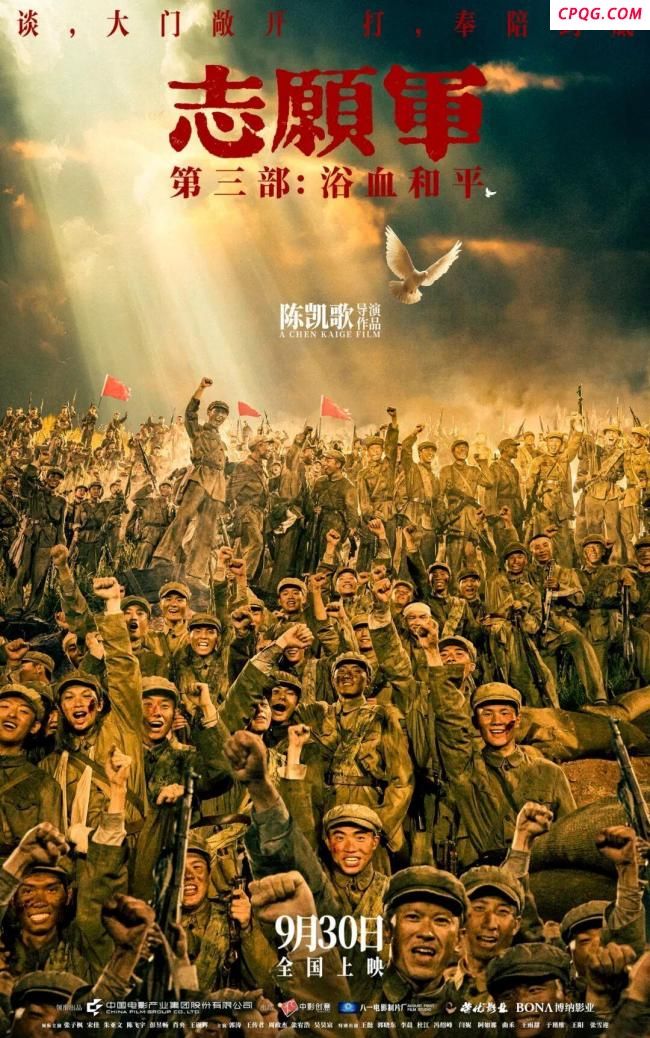 《志愿军：浴血和平》片尾名字别错过 致敬最可爱的人