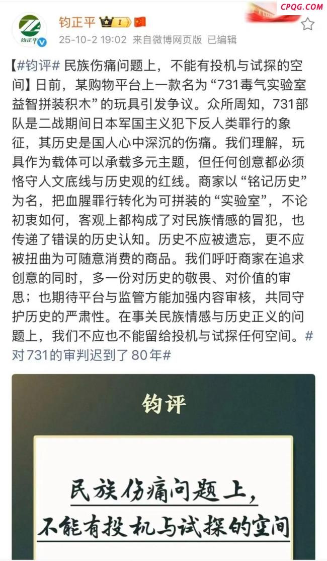 “731毒气实验室”玩具已下架