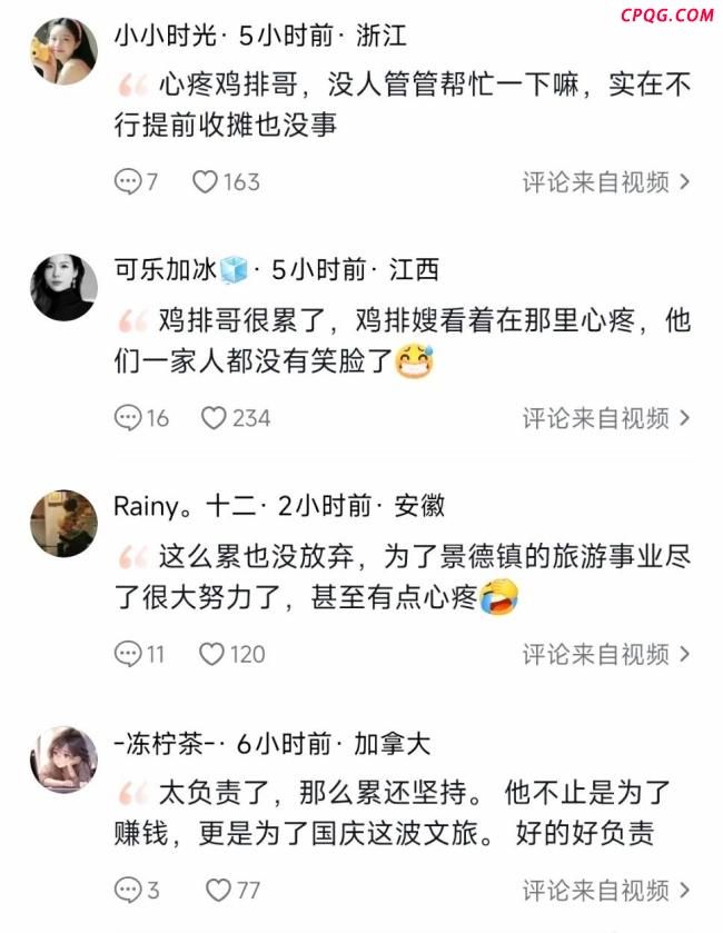 鸡排哥还能火多久 真诚魅力引关注