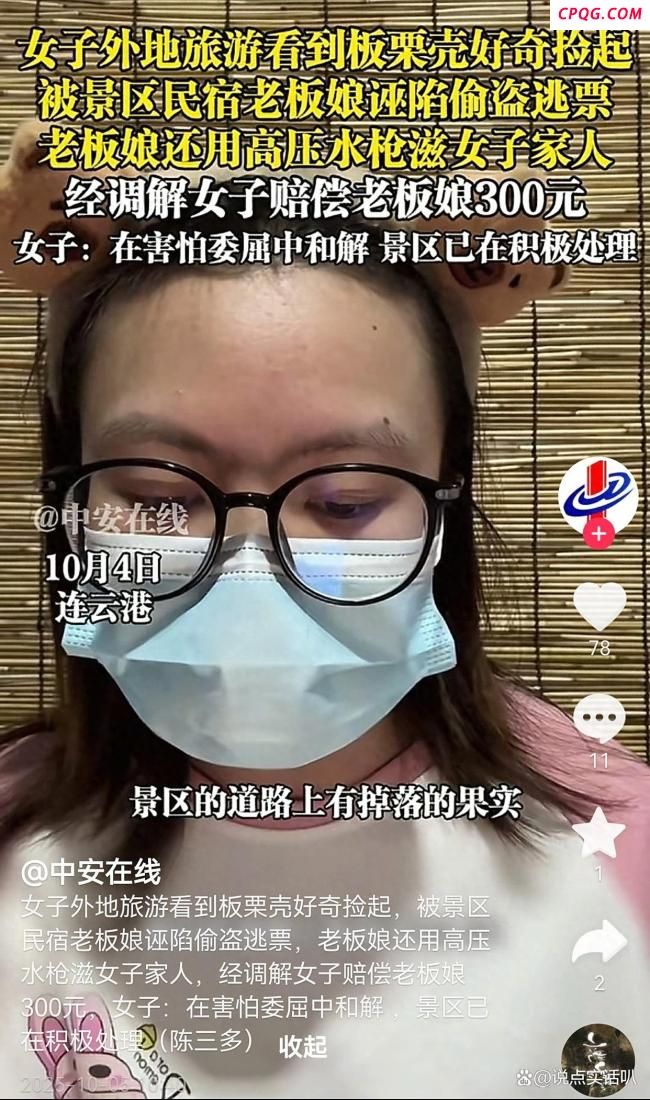 旅游时被民宿老板诬陷你咋办