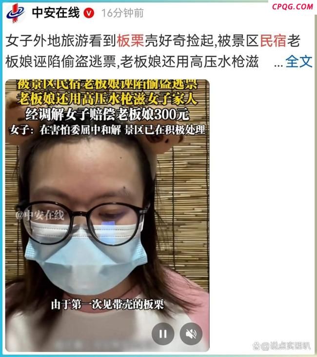 旅游时被民宿老板诬陷你咋办 沟通失败的代价