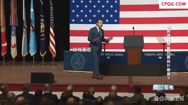 美军将领“紧急集合”开的什么会 权力与忠诚的考验