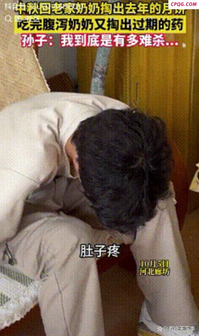 孙子误吃过期月饼 奶奶掏出过期药