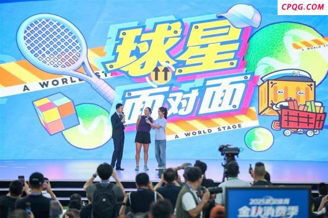 2025武汉体育金秋消费季开幕 五大系列活动点燃全城热情