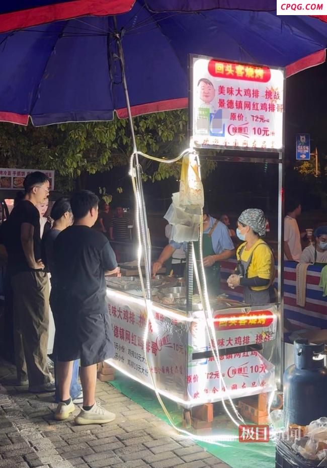 摊主挑战“鸡排哥”：不好吃我撤摊